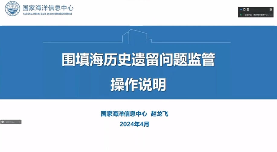 第5部分_掌上监管模块围填海历史遗留问题-已处理.mp4