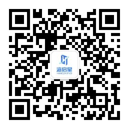 海启星科技微信公众号二维码